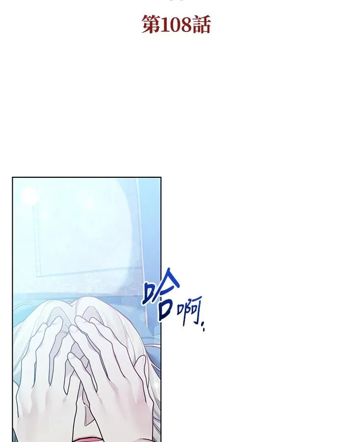 第108话 第3页