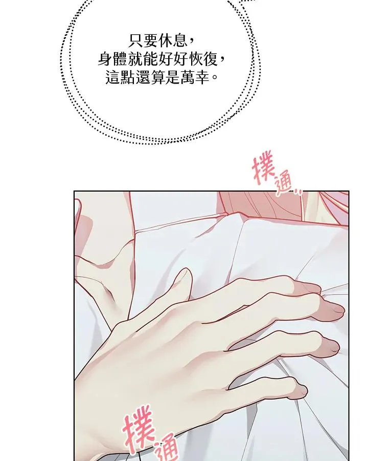 第108话 第6页