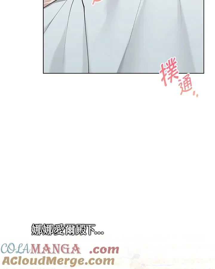第108话 第7页