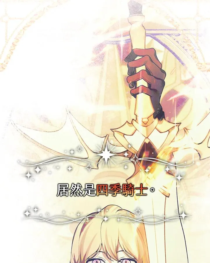 第108话 第8页