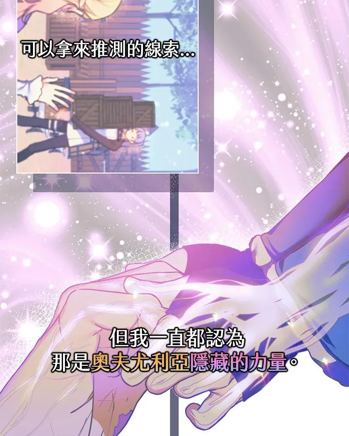 第108话 第12页