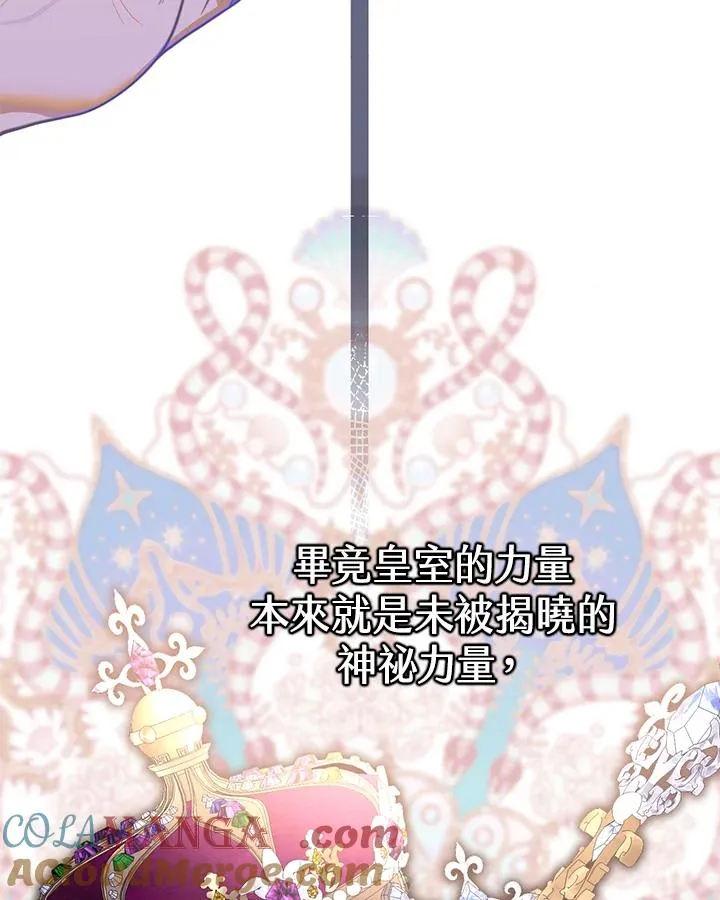 第108话 第13页