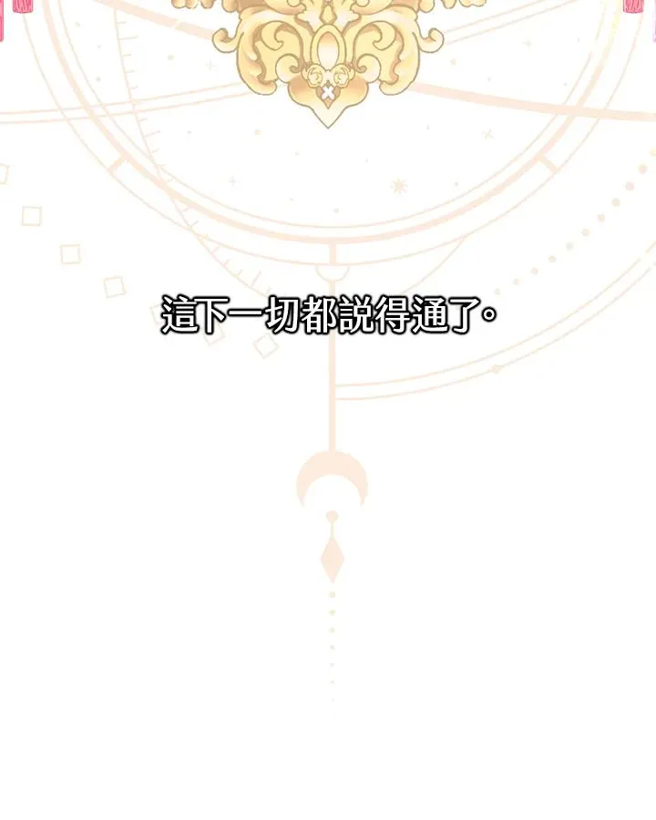 第108话 第17页