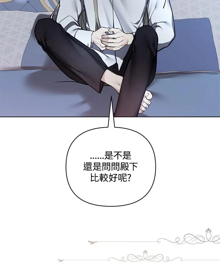 第108话 第21页