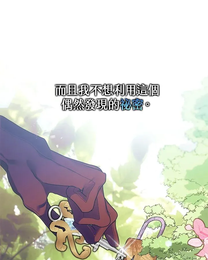 第108话 第26页