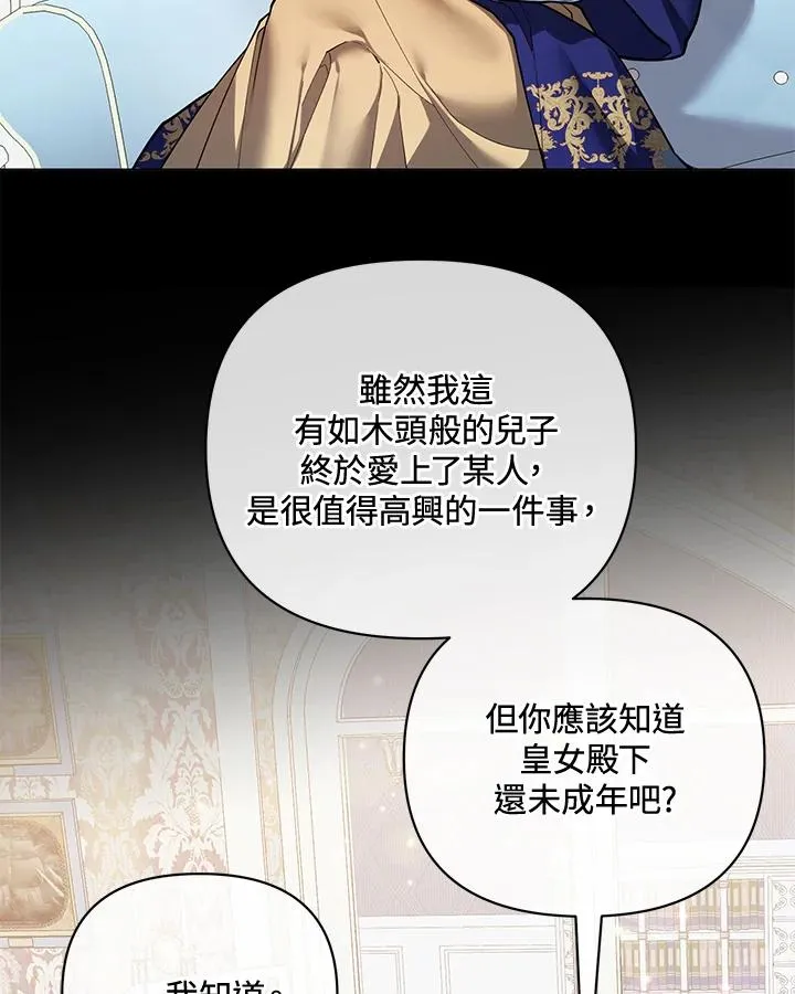 第108话 第30页