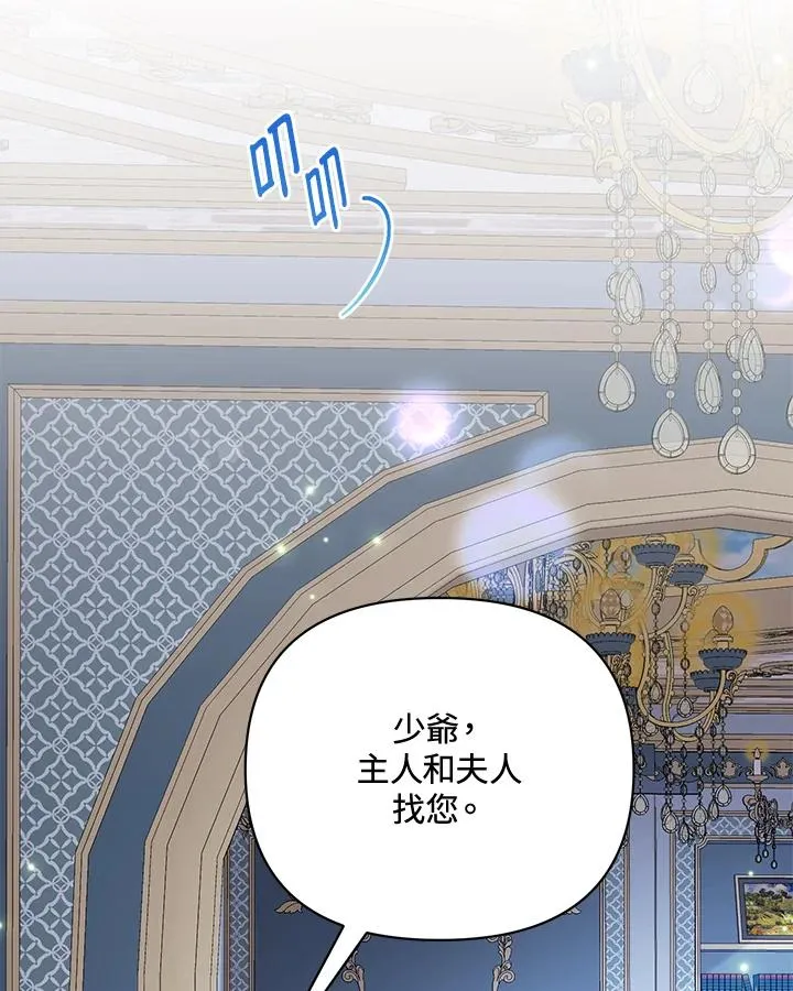 第108话 第51页