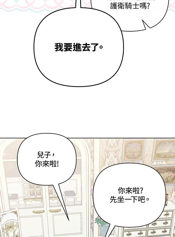 第108话 第59页