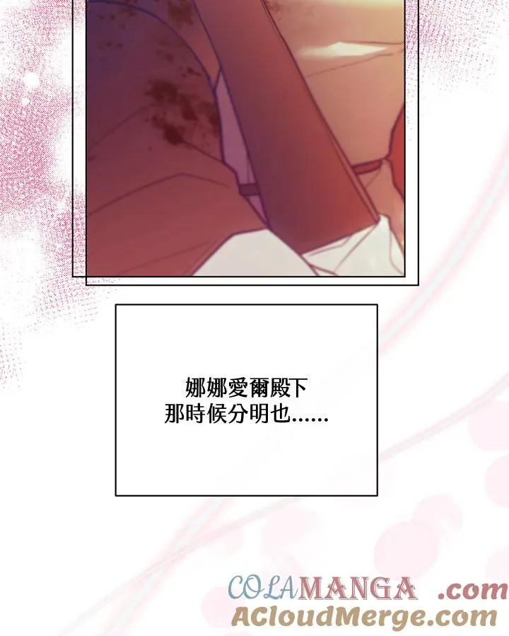 第108话 第64页