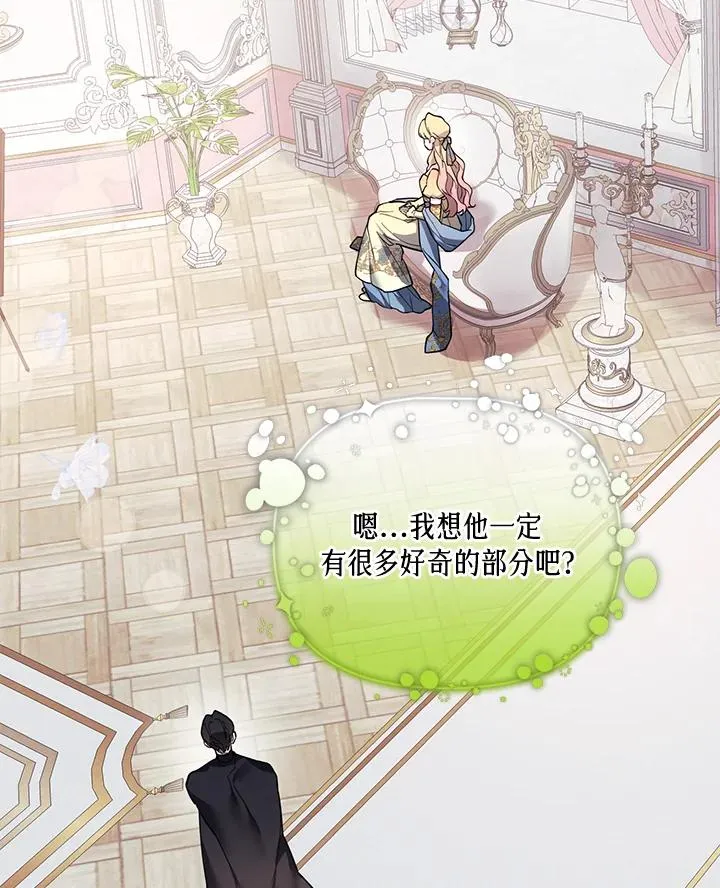 第108话 第75页