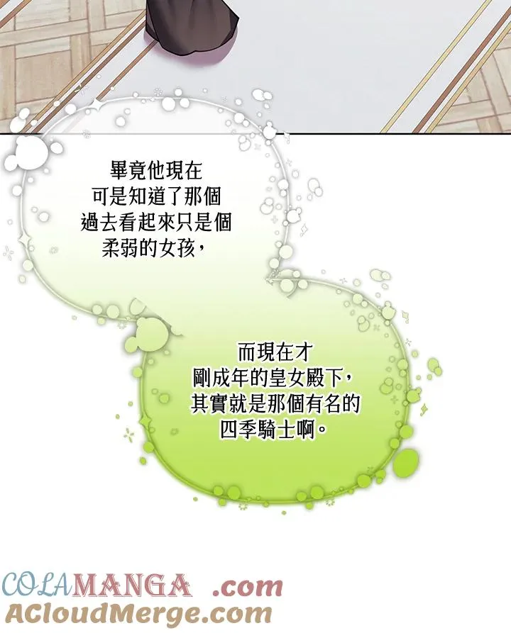 第108话 第76页
