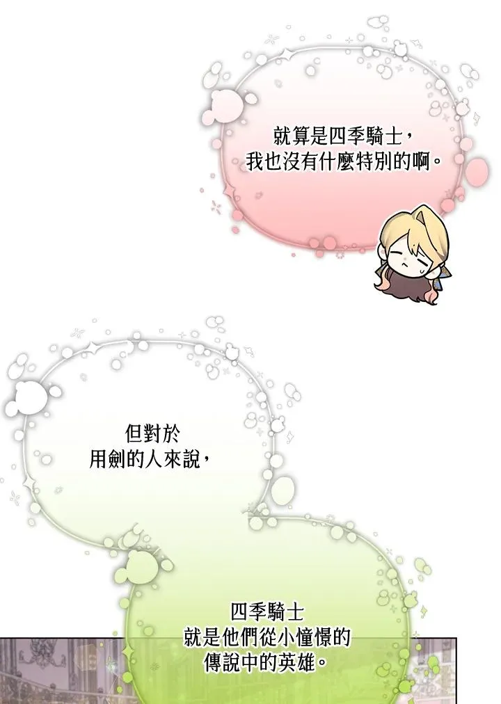 第108话 第77页