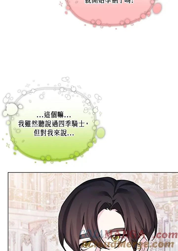 第108话 第79页