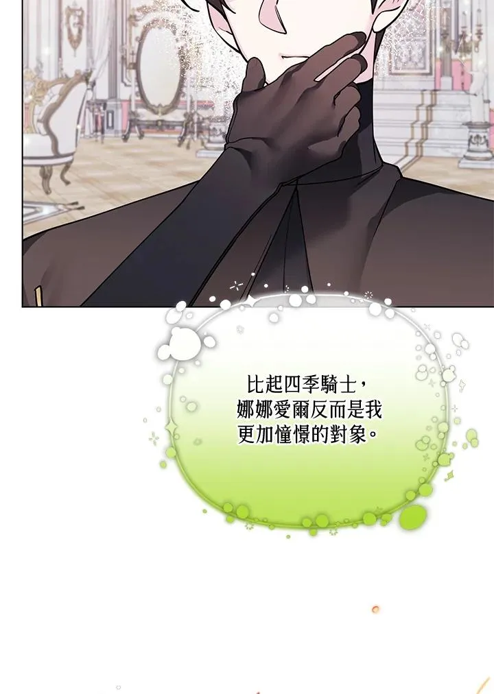 第108话 第80页