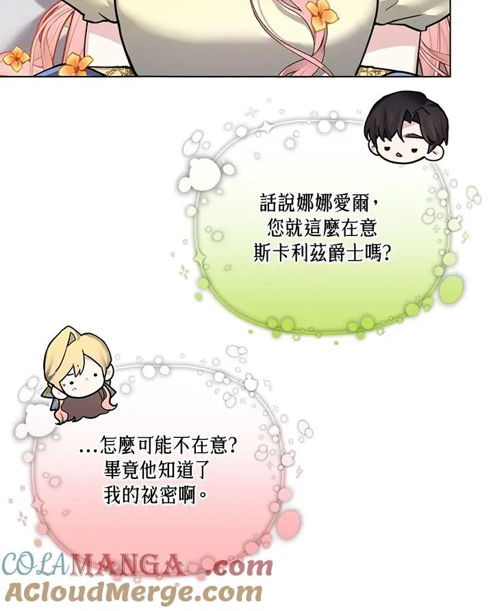 第108话 第85页