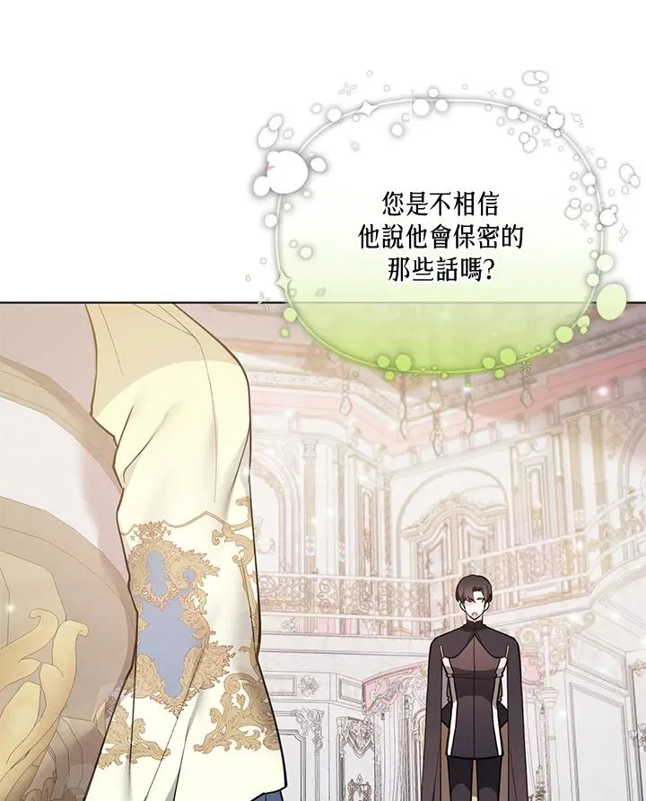 第108话 第86页