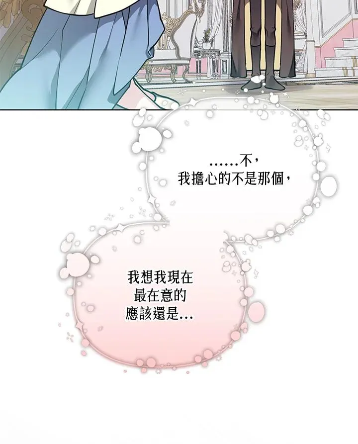 第108话 第87页