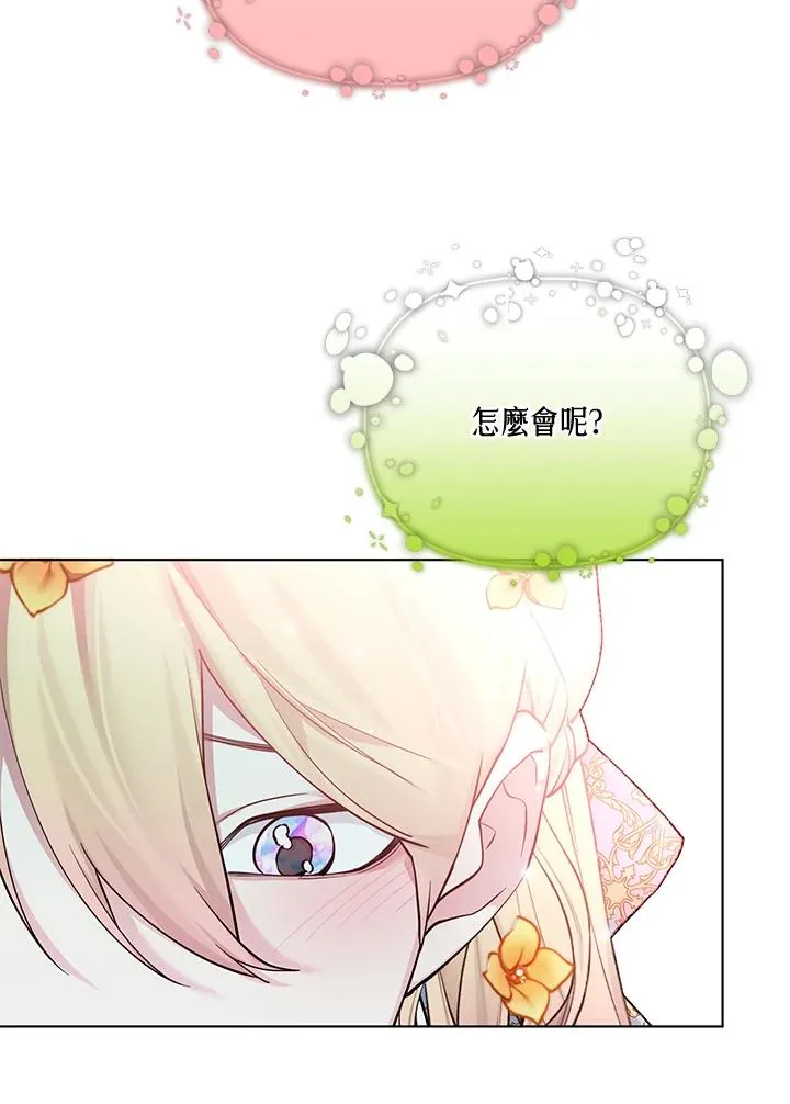 第109话 第8页