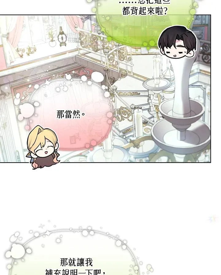 第109话 第12页