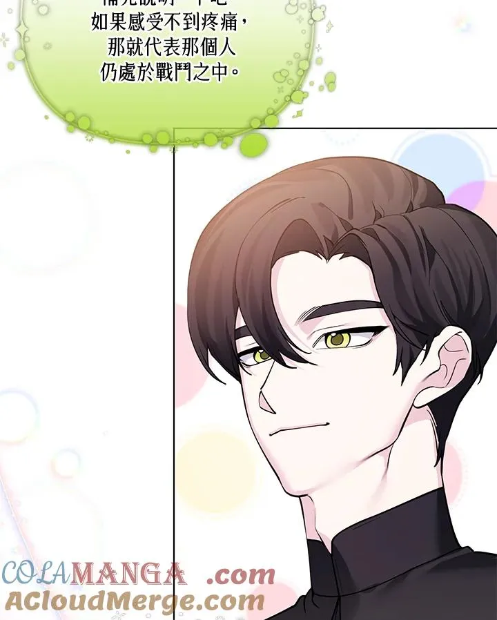 第109话 第13页