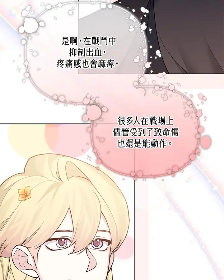 第109话 第14页