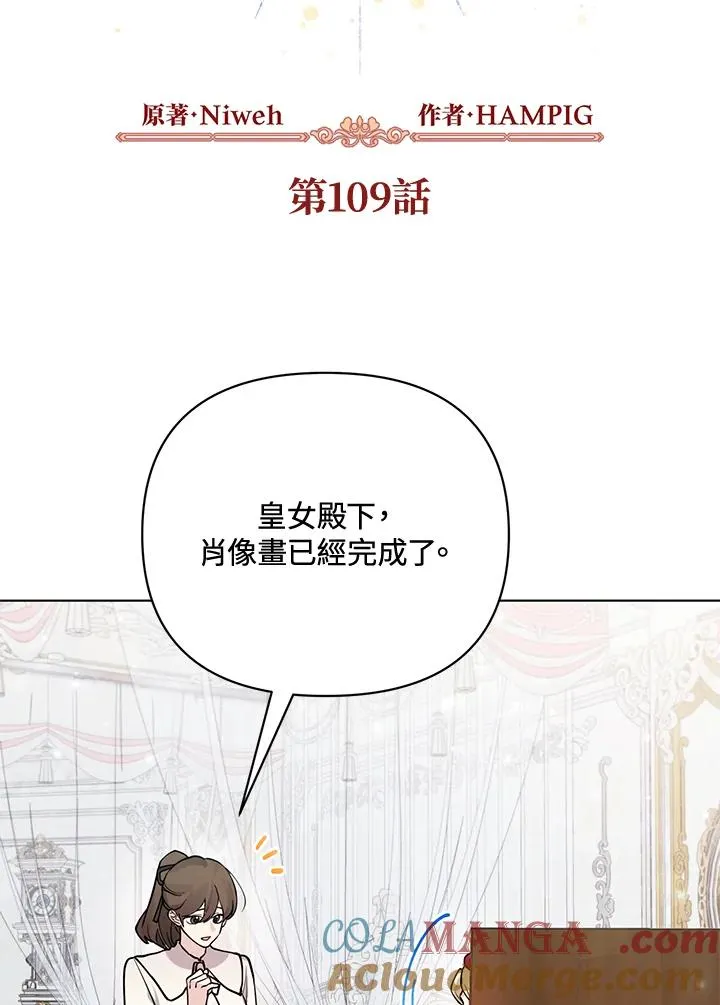 第109话 第28页