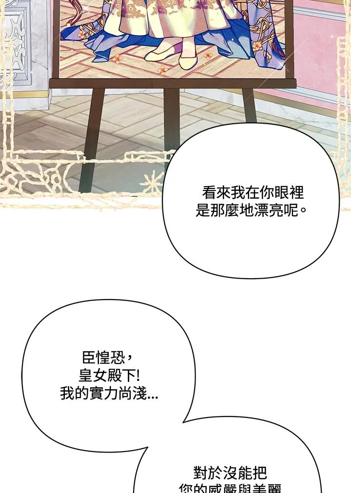 第109话 第32页