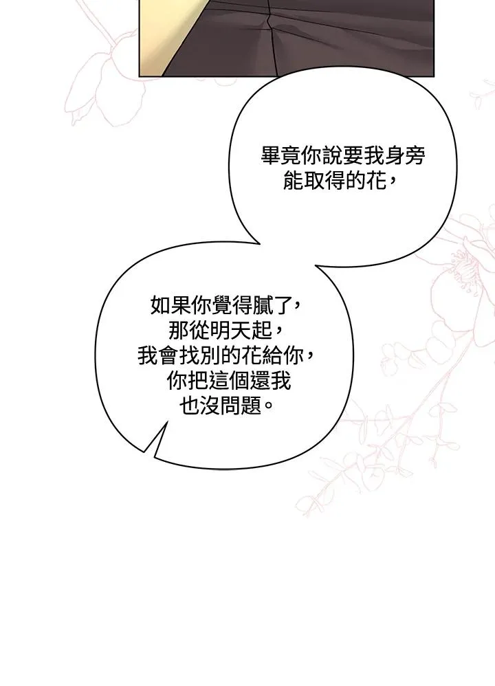 第109话 第44页