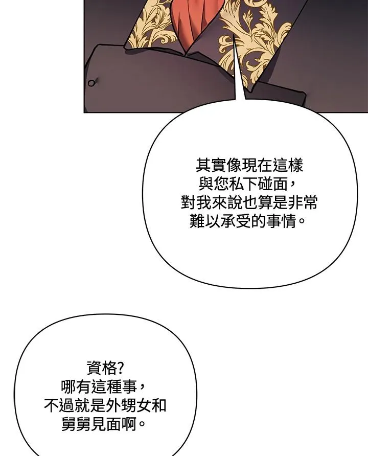 第109话 第63页
