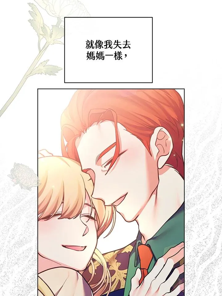 第109话 第68页