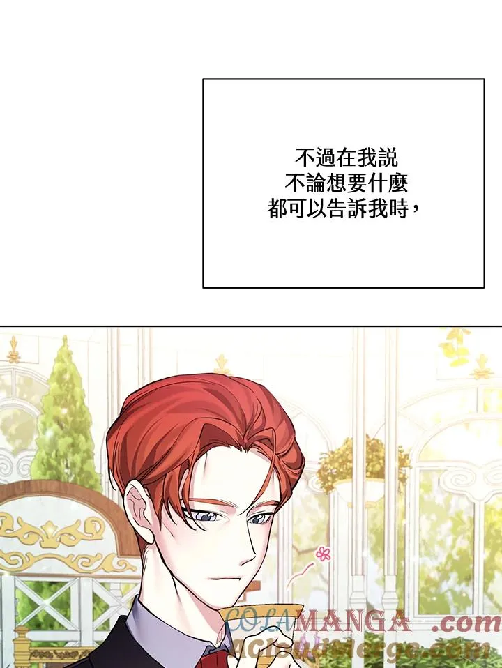 第109话 第70页