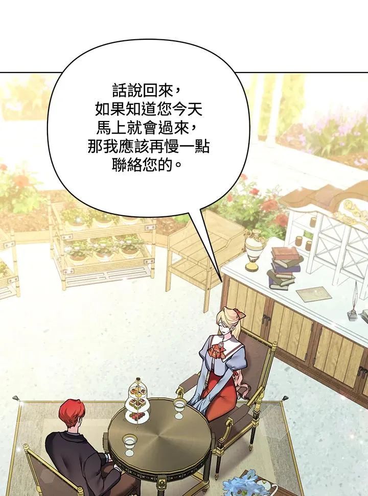 第109话 第72页