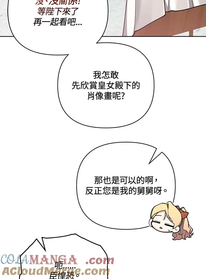 第109话 第76页
