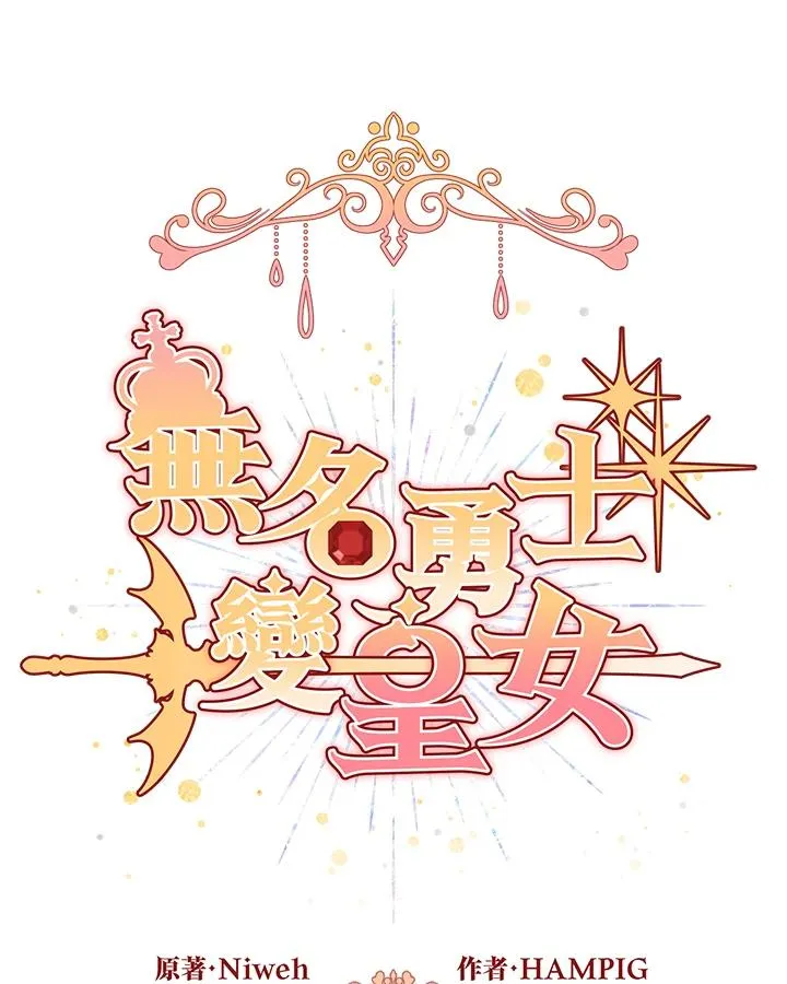 第110话 第2页
