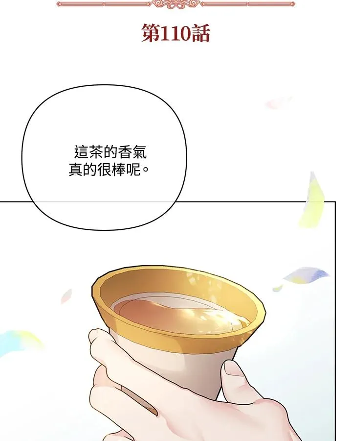 第110话 第3页