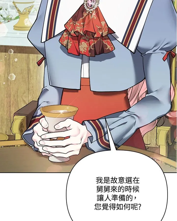 第110话 第5页