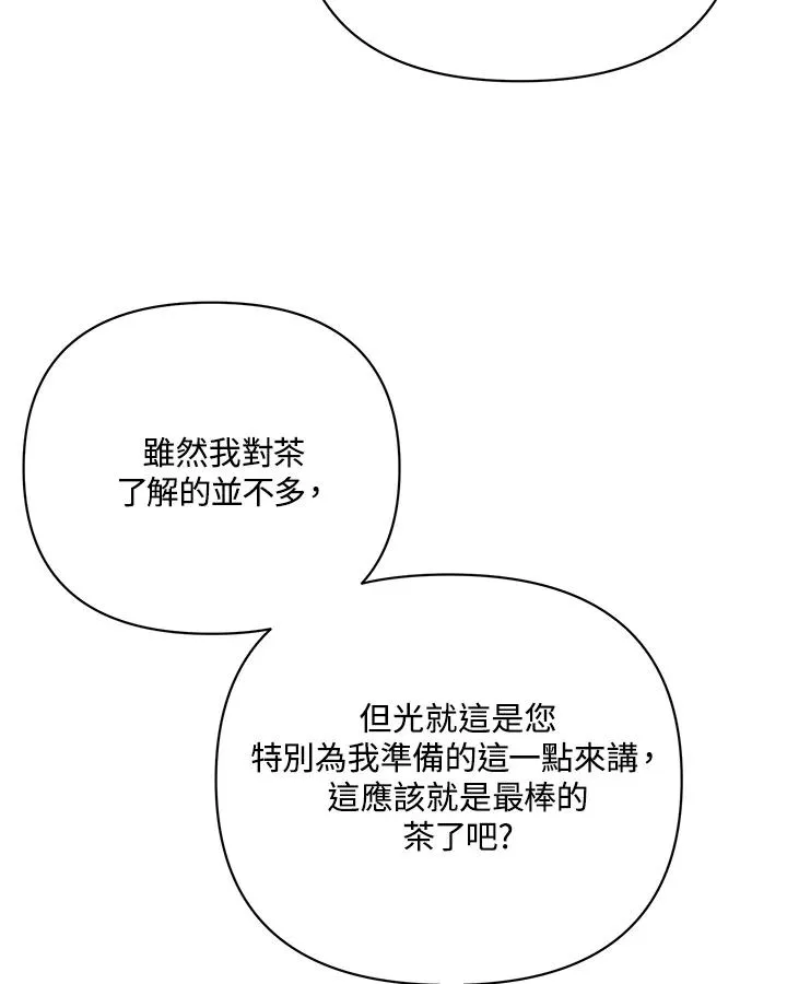 第110话 第6页