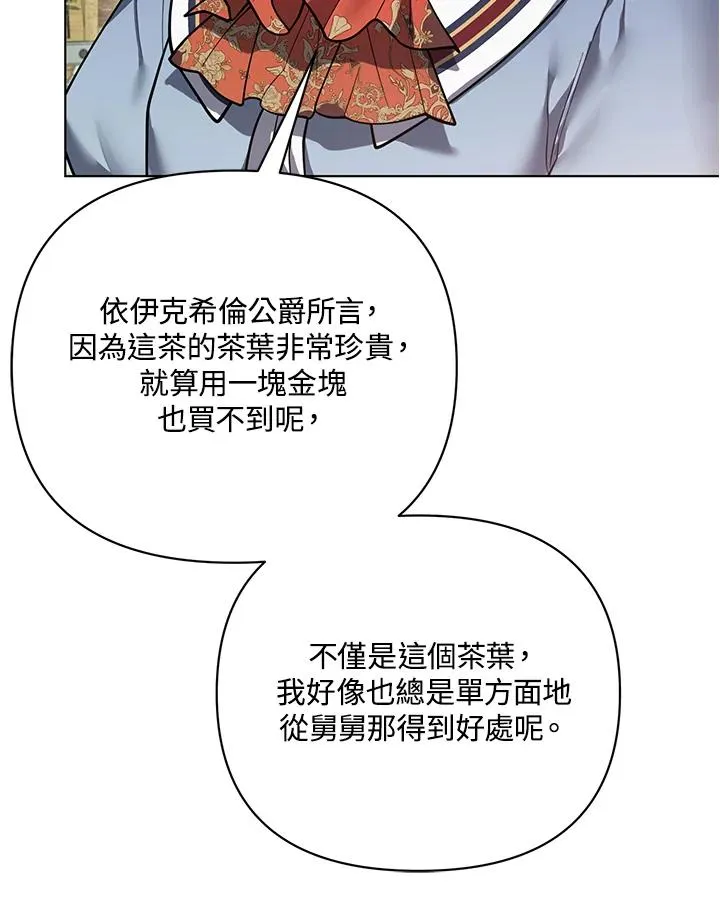 第110话 第9页