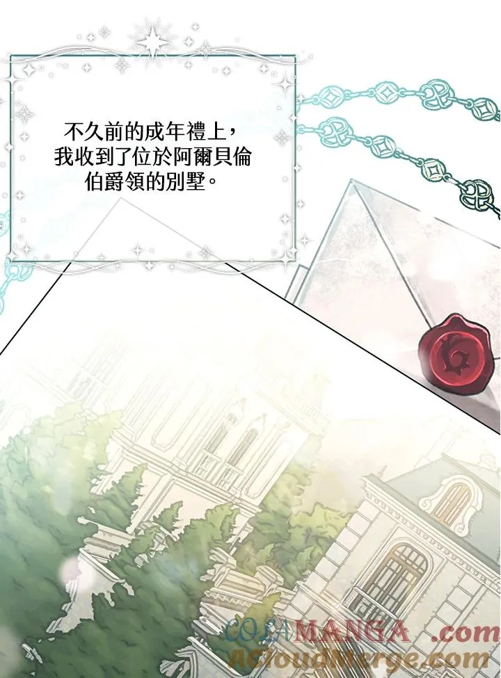 第110话 第10页