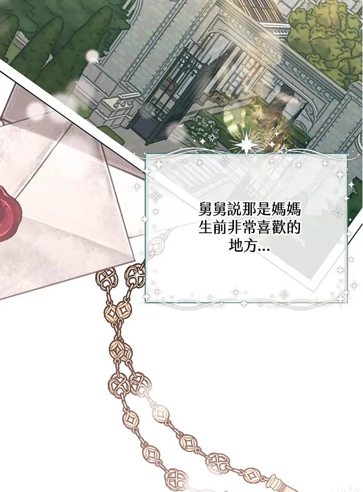 第110话 第11页