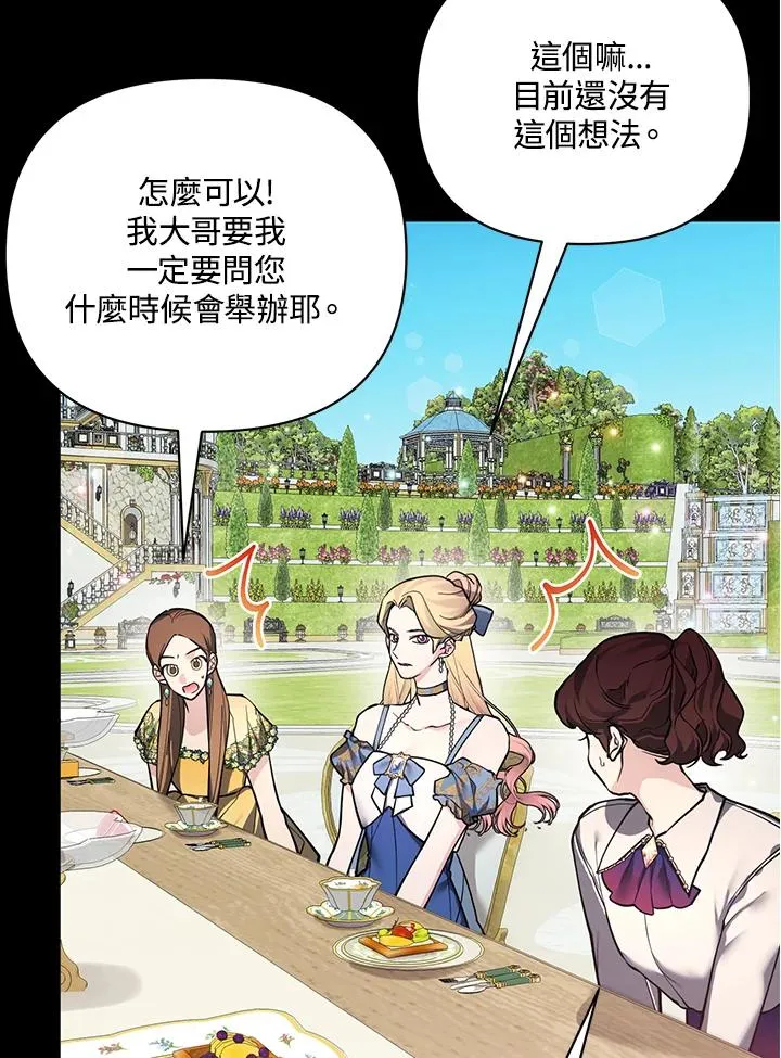 第110话 第14页