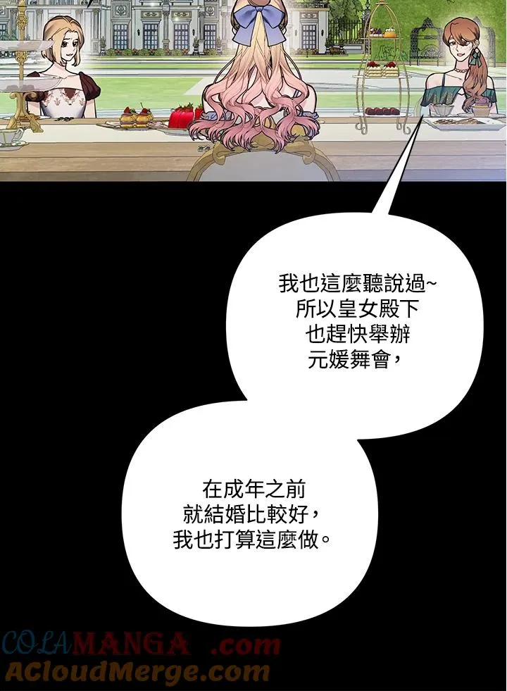 第110话 第16页