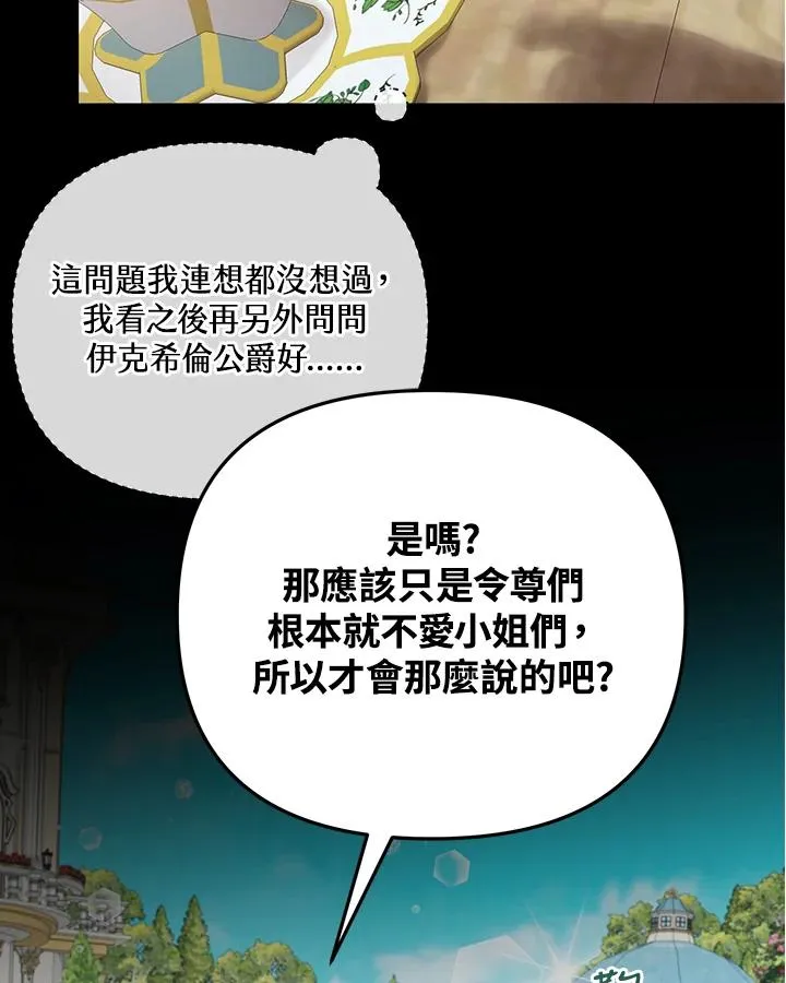第110话 第20页