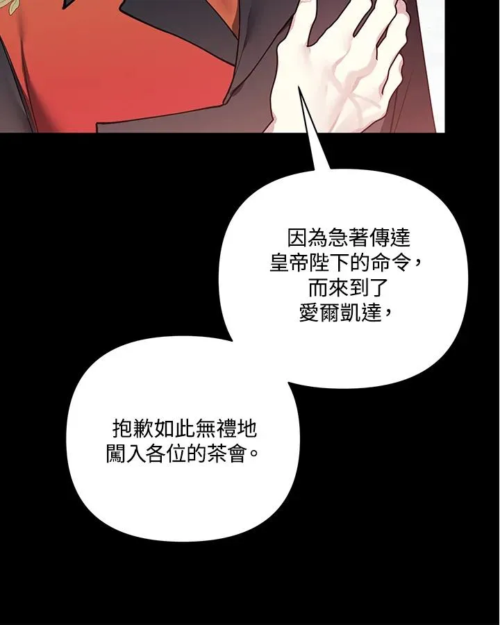 第110话 第24页