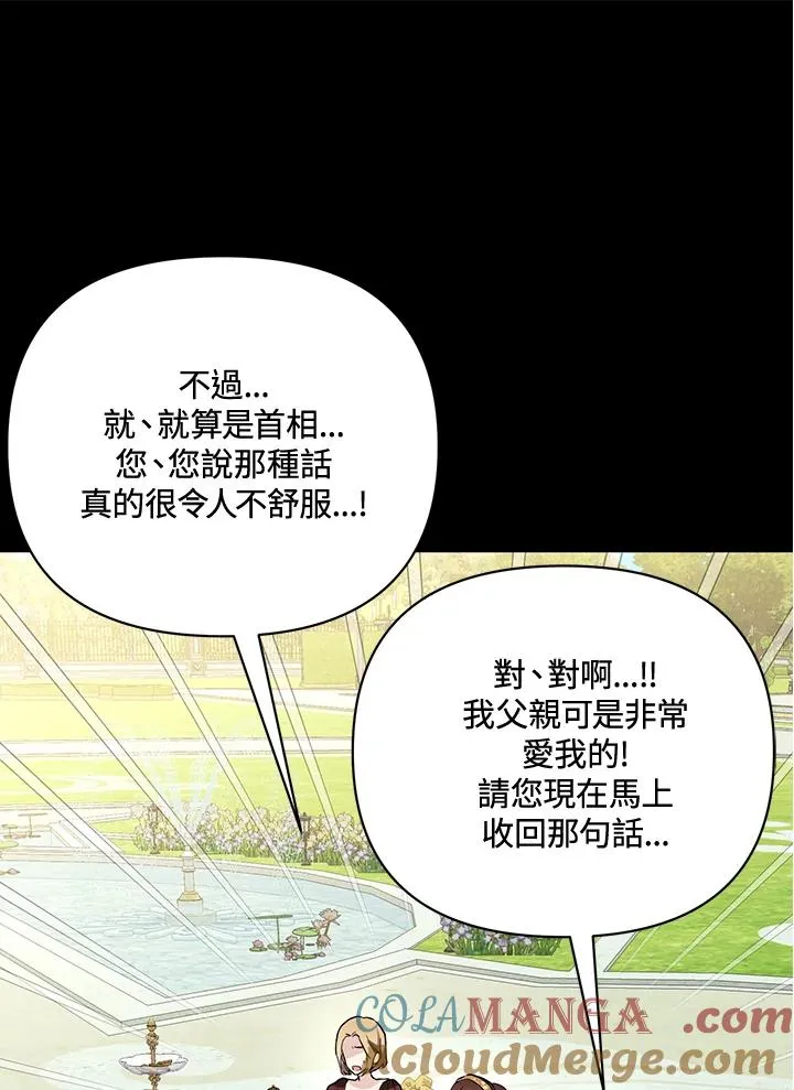 第110话 第25页