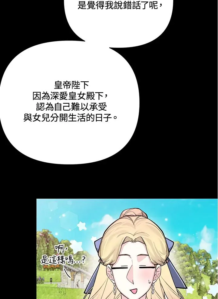 第110话 第27页