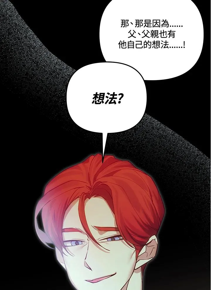 第110话 第30页