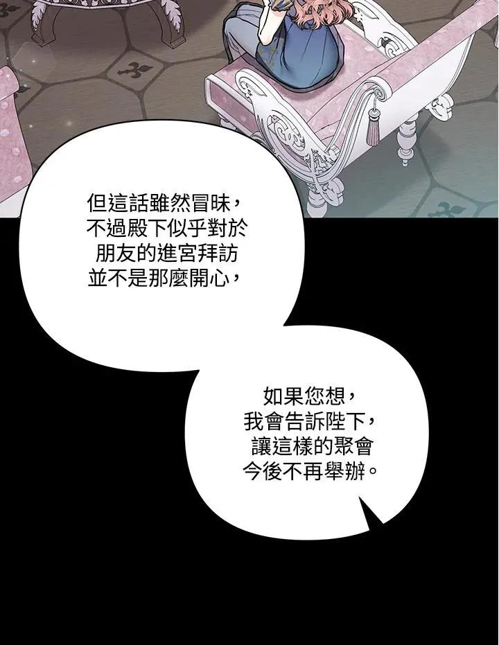 第110话 第36页