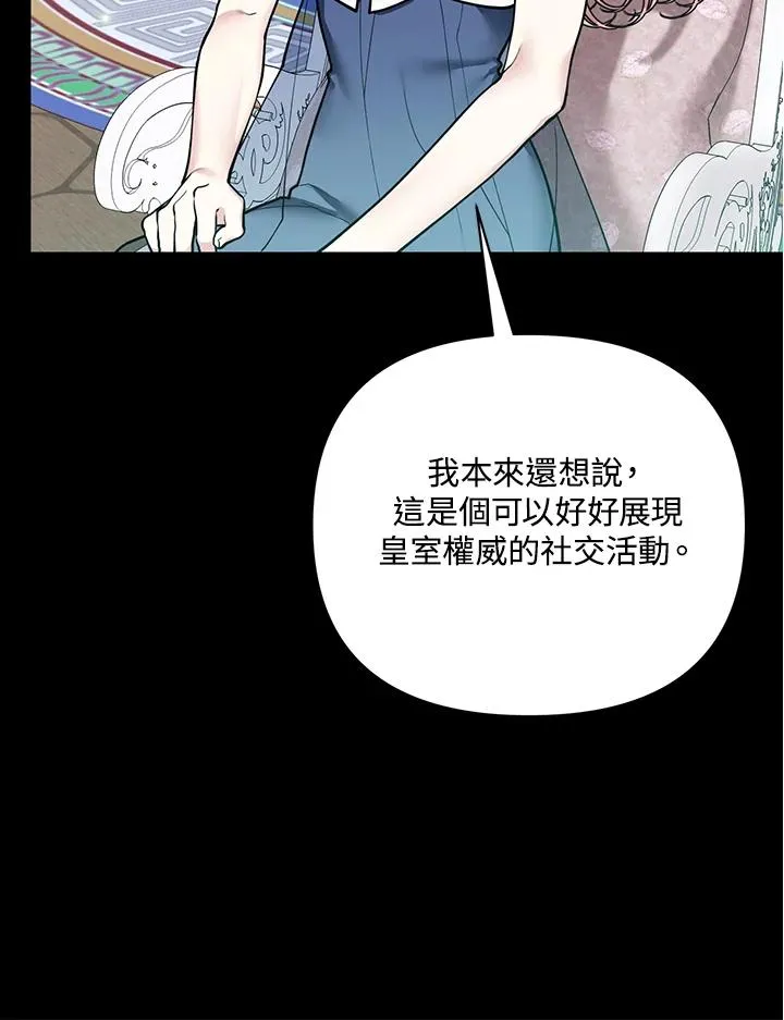 第110话 第38页
