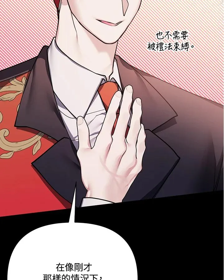 第110话 第44页
